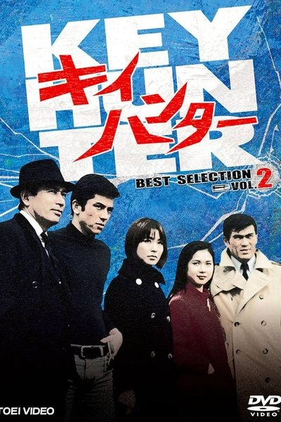 poster for Key Hunter