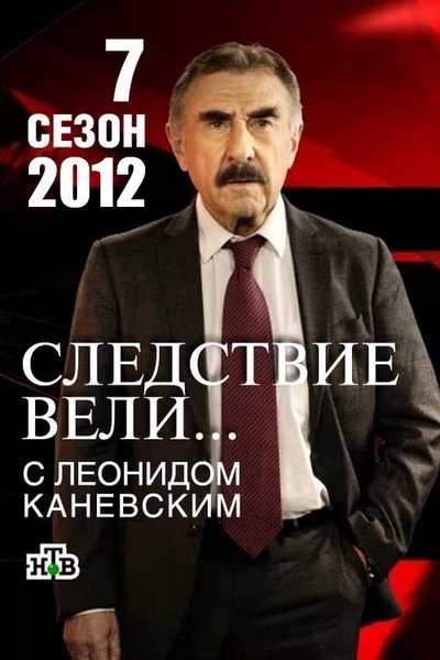 tv poster
