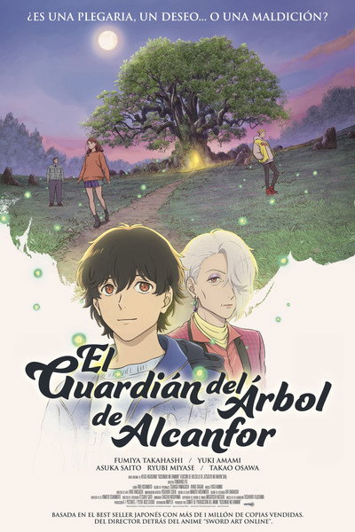 El guardián del árbol de alcanfor
