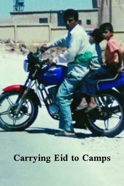 Poster do Filme حمل العيد إلى المخيمات