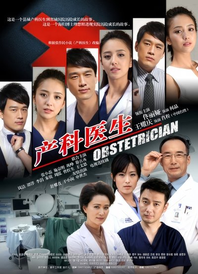 poster for Obstetrician