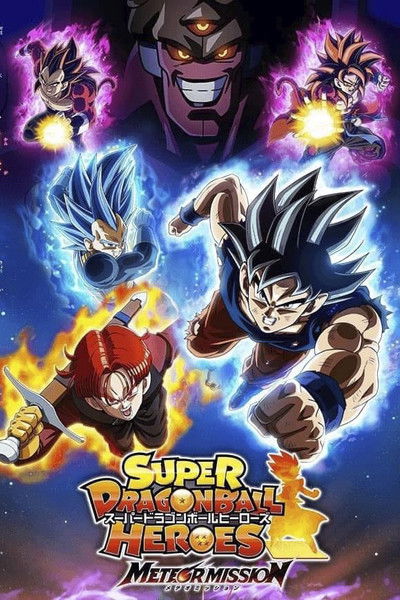 Super Dragon Ball Heroes