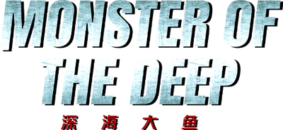 Monster of The Deep Logo
