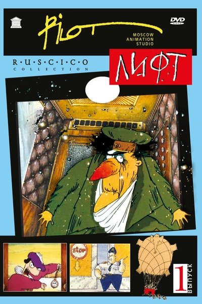 poster for Lift