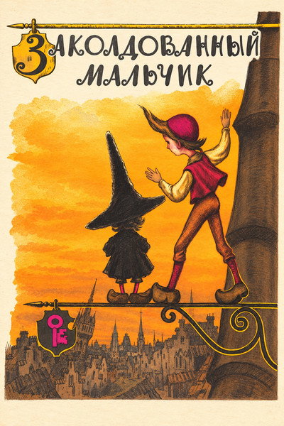 The Enchanted Boy
