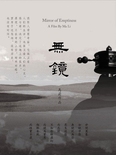 Poster do Filme Mirror of Emptiness