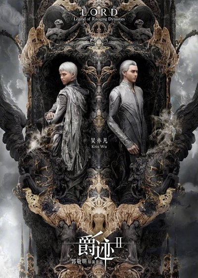 movie poster for L.O.R.D: Legend of Ravaging Dynasties