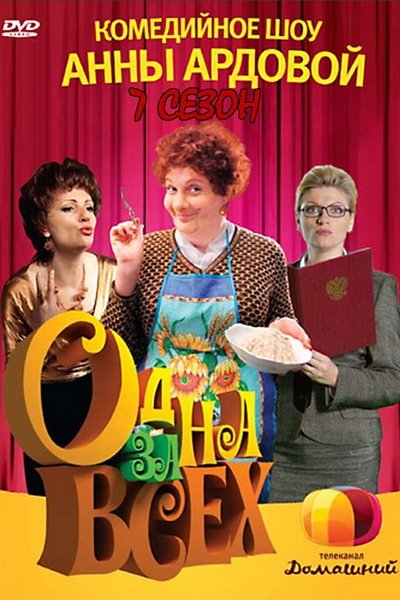 tv poster