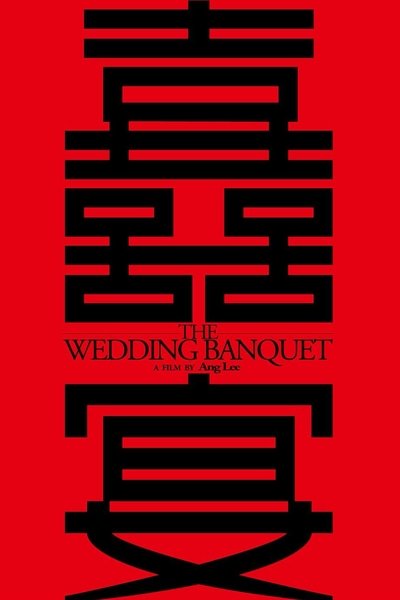 El Banquete de Bodas (1993)