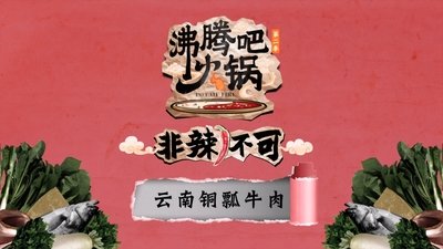 tv poster