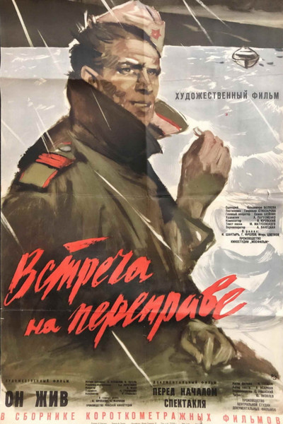 Meeting at the Crossing