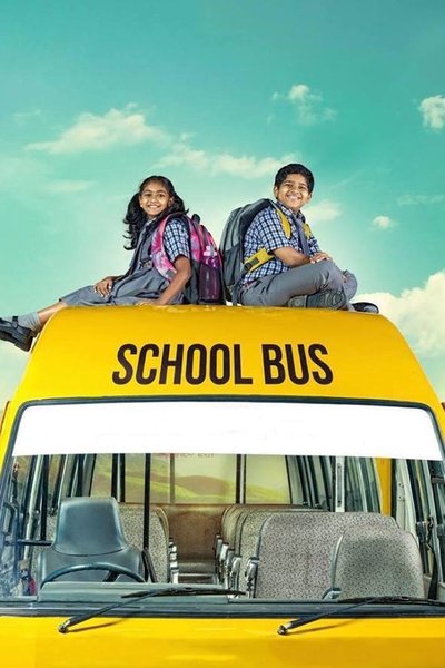 Poster for the movie School Bus