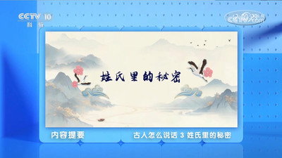 Episode 3