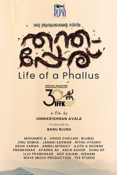 Poster do Filme തന്തപ്പേര്