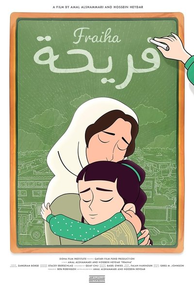 Poster do Filme فريحة