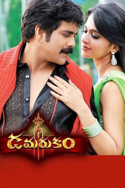 Poster for the movie Damarukam