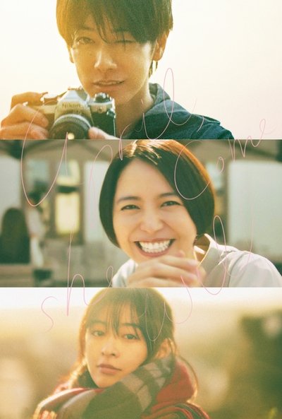 Poster for the movie April, Come She Will