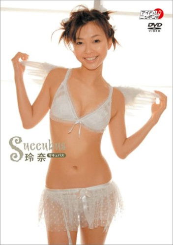 Poster do Filme 玲奈 Succubus