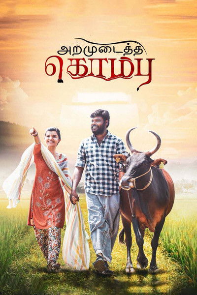 Poster do Filme அறமுடைத்த கொம்பு