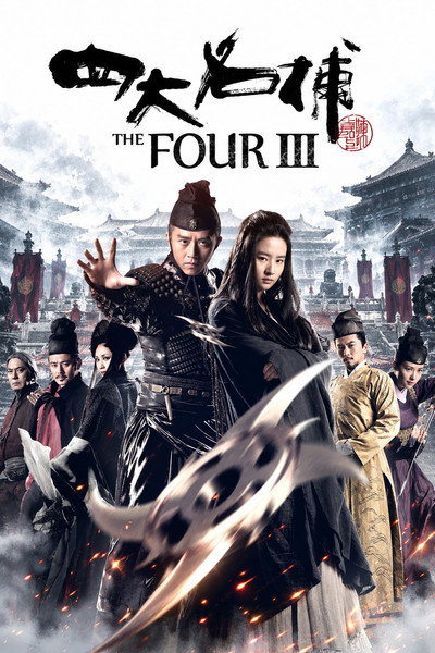 The Four 3