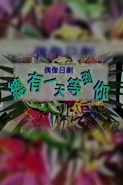 poster for Good Mourning