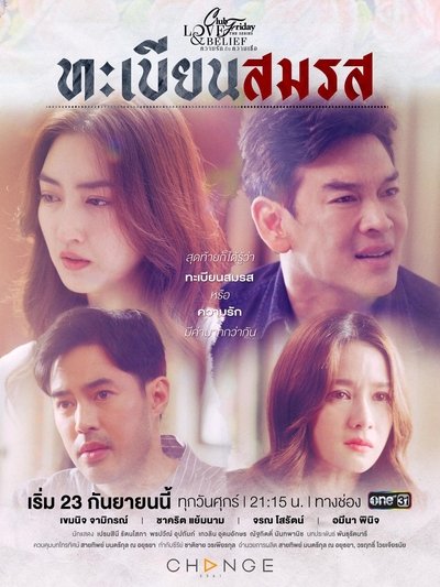 tv poster