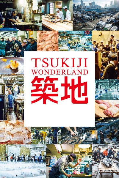 Tsukiji Wonderland