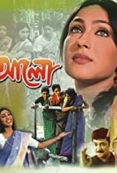 Watch - আলো Full Movie 123Movies