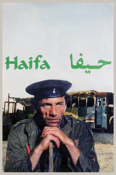 Poster for the movie Haifa
