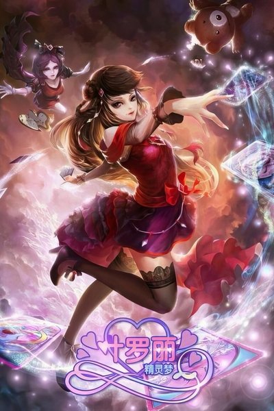 tv poster