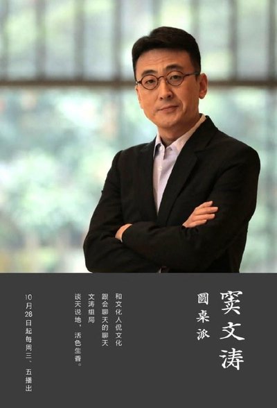 tv poster