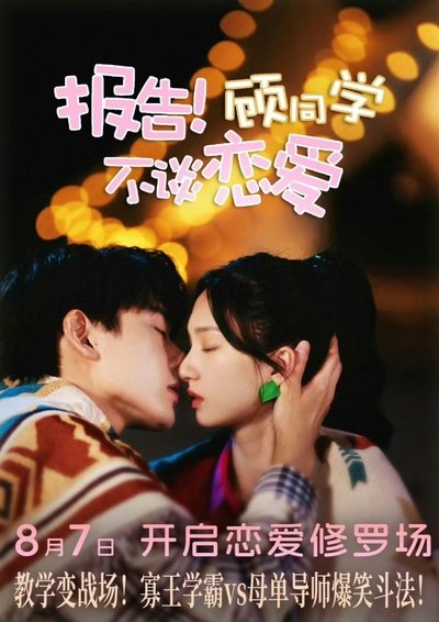 poster for Love Lesson