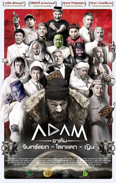 Adam