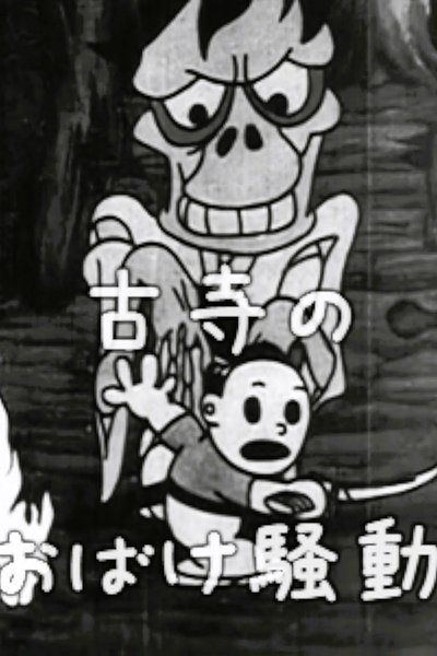 Taro's Monster Hunt