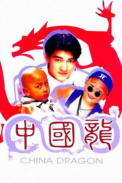 China Dragon