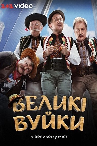 tv poster