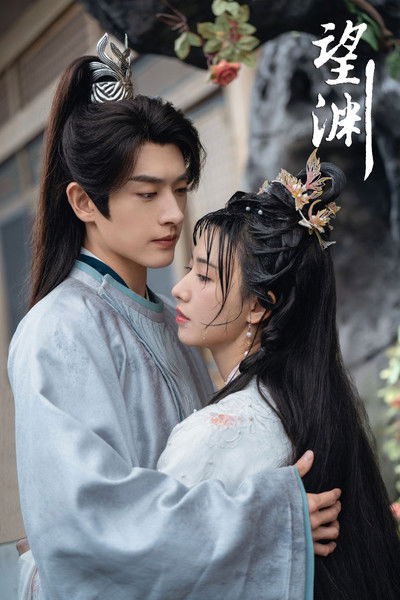 poster for Wang Yuan