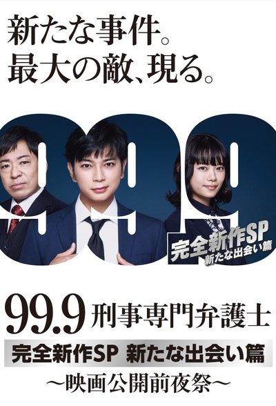tv poster