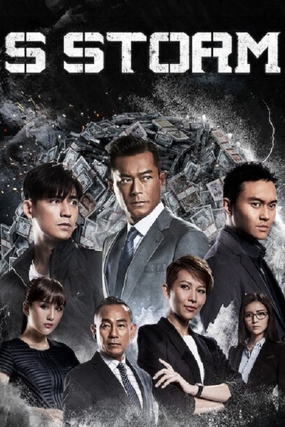 Poster for the movie S Storm