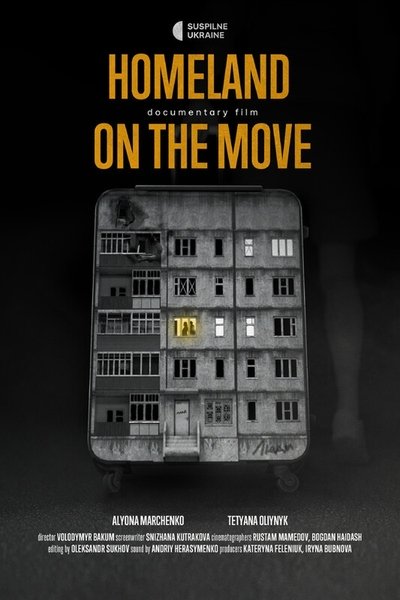 Poster do Filme Домівка на спині