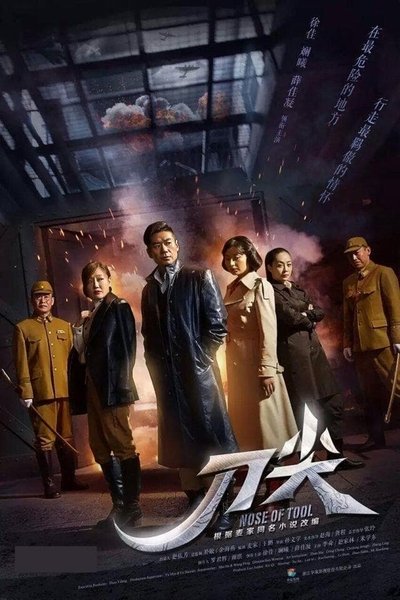 tv poster