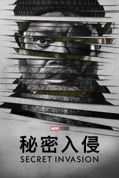 Secret Invasion