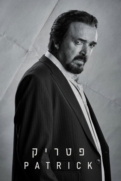 poster for Patrick