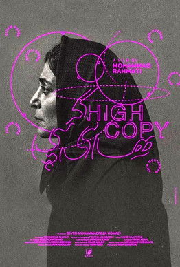 Poster do Filme های کپی