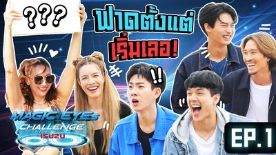 Episode 1