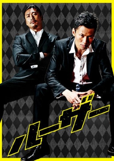 Watch!ルーザー Full Movie OnlinePutlockers-HD