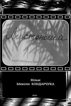 Poster do Filme Листоноша