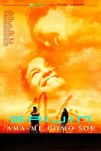 Gaijin 2: Love Me as I Am