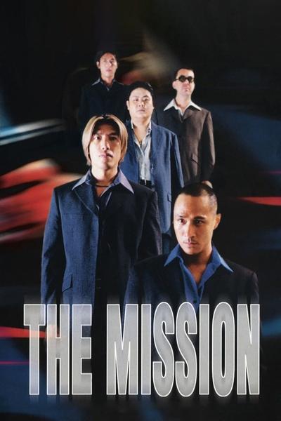 Poster for the movie The Mission