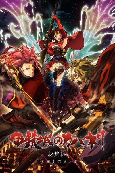 Poster for the movie Kabaneri of the Iron Fortress: Life That Burns